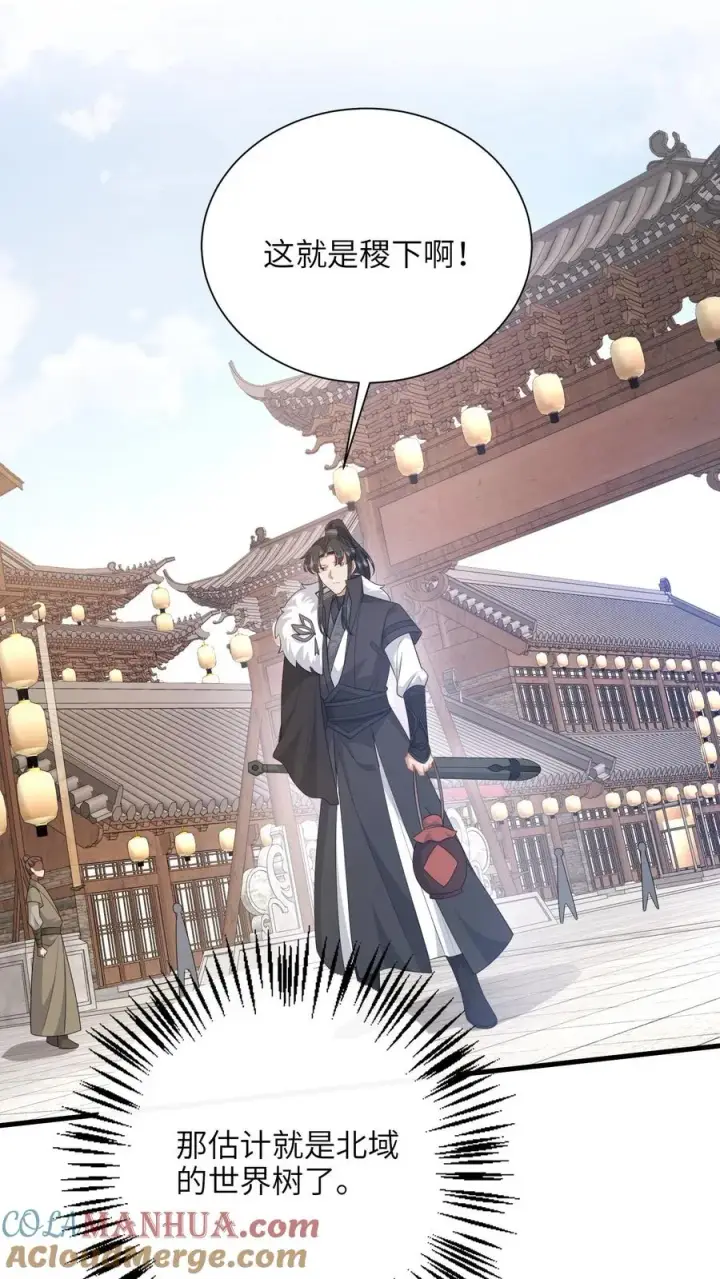 漫画《我出钱你出命，我俩一起神经病》第289话 你们是谁？第19张图