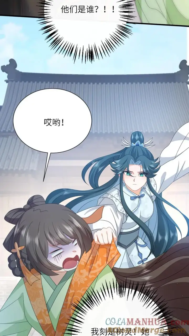 漫画《我出钱你出命，我俩一起神经病》第289话 你们是谁？第27张图