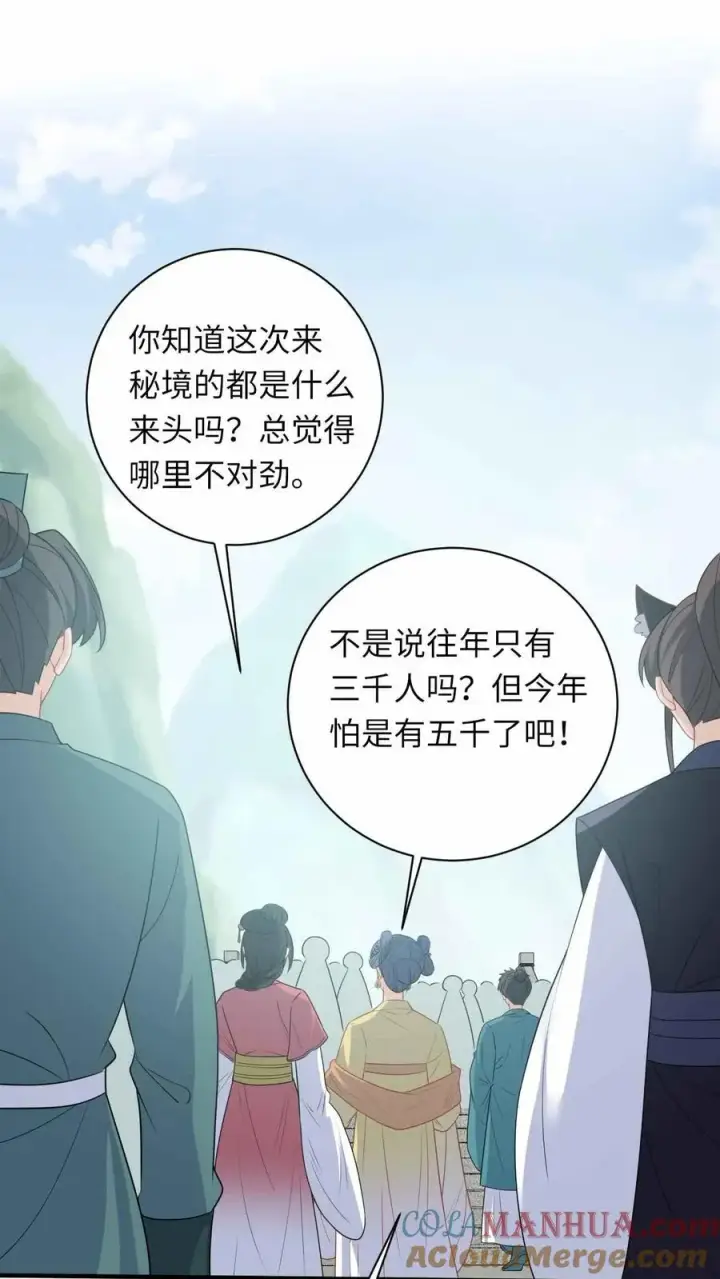 漫画《我出钱你出命，我俩一起神经病》第290话 拔苗助长第13张图