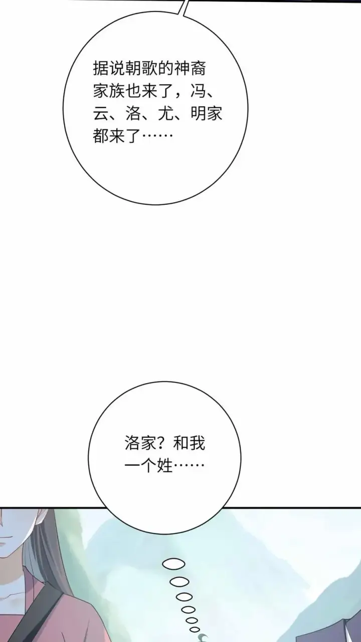漫画《我出钱你出命，我俩一起神经病》第290话 拔苗助长第14张图