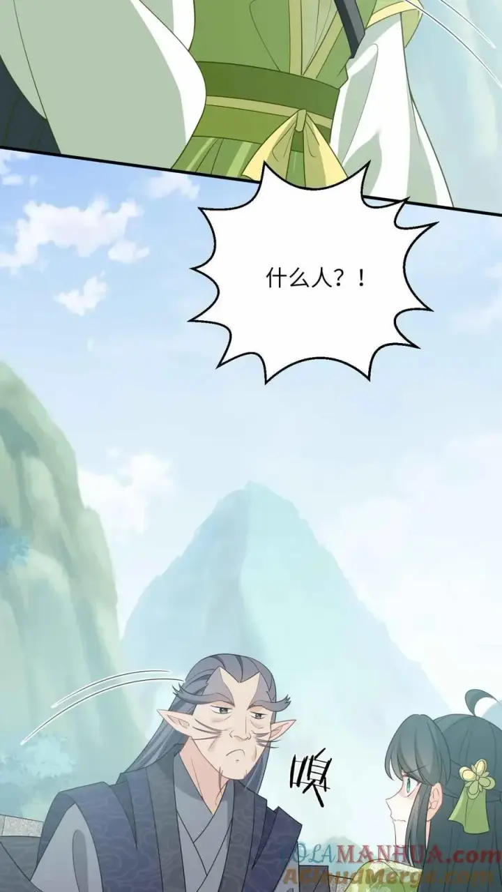漫画《我出钱你出命，我俩一起神经病》第290话 拔苗助长第17张图
