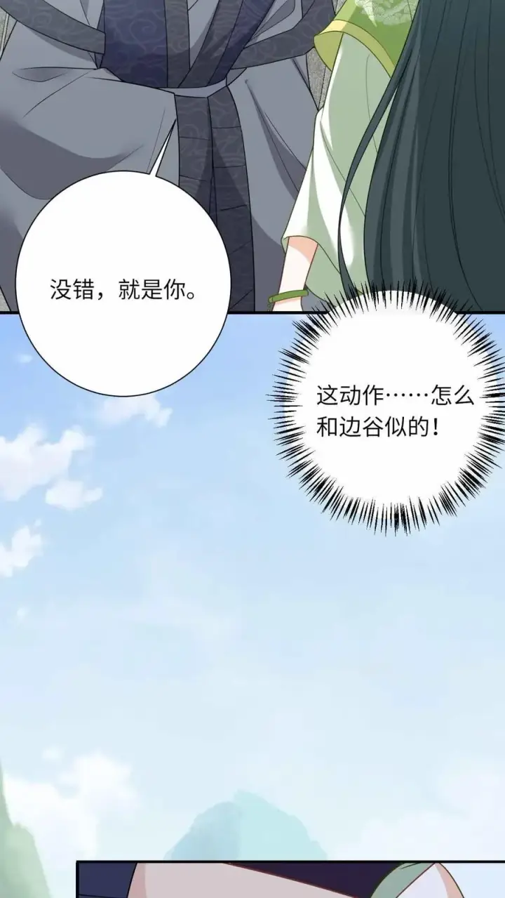 漫画《我出钱你出命，我俩一起神经病》第290话 拔苗助长第18张图