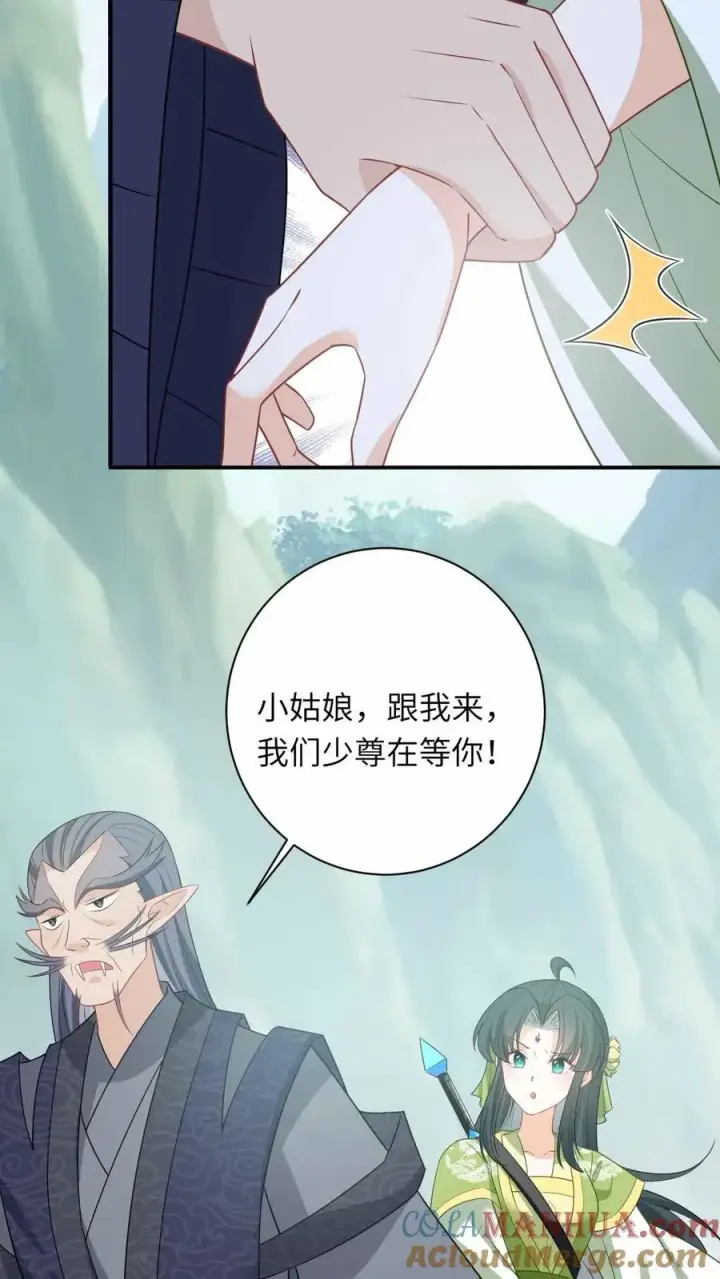 漫画《我出钱你出命，我俩一起神经病》第290话 拔苗助长第19张图