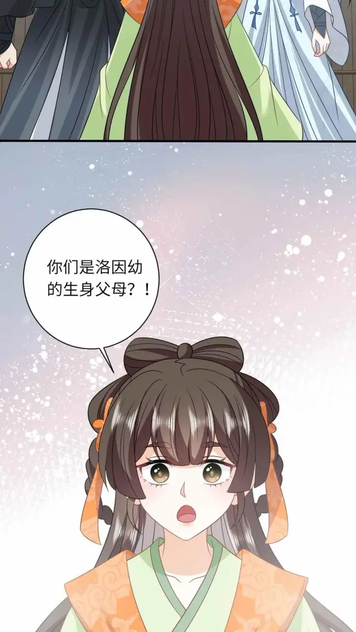 漫画《我出钱你出命，我俩一起神经病》第290话 拔苗助长第22张图