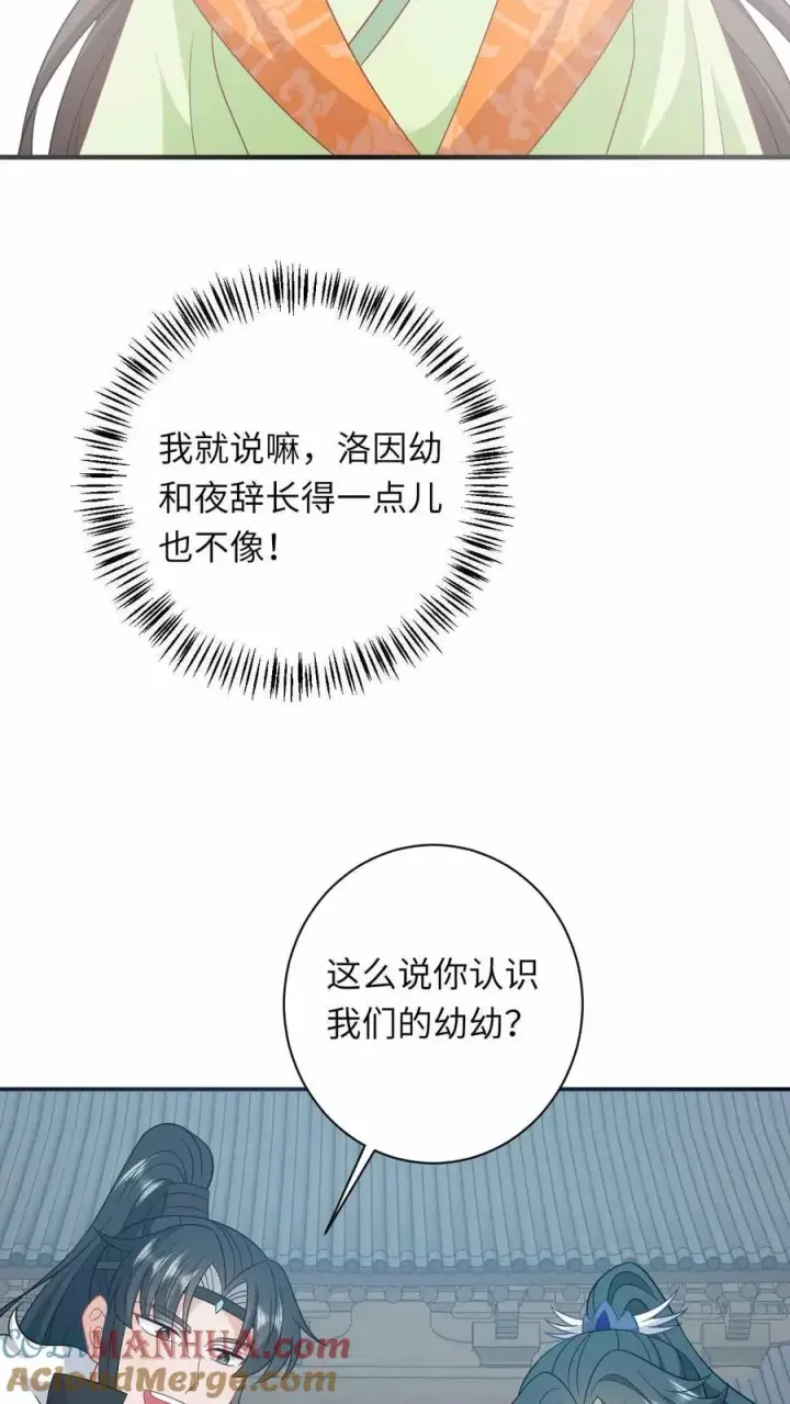 漫画《我出钱你出命，我俩一起神经病》第290话 拔苗助长第23张图