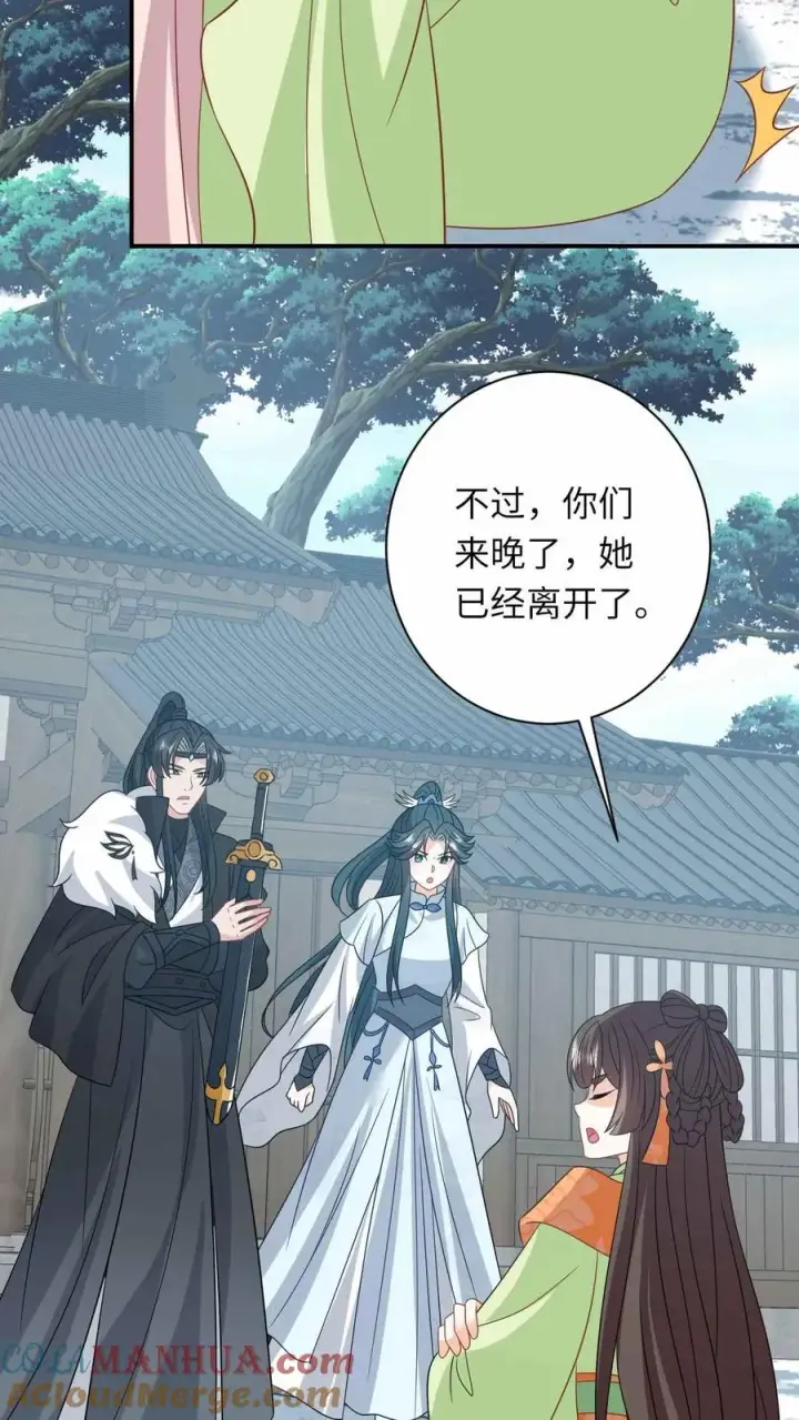漫画《我出钱你出命，我俩一起神经病》第290话 拔苗助长第25张图