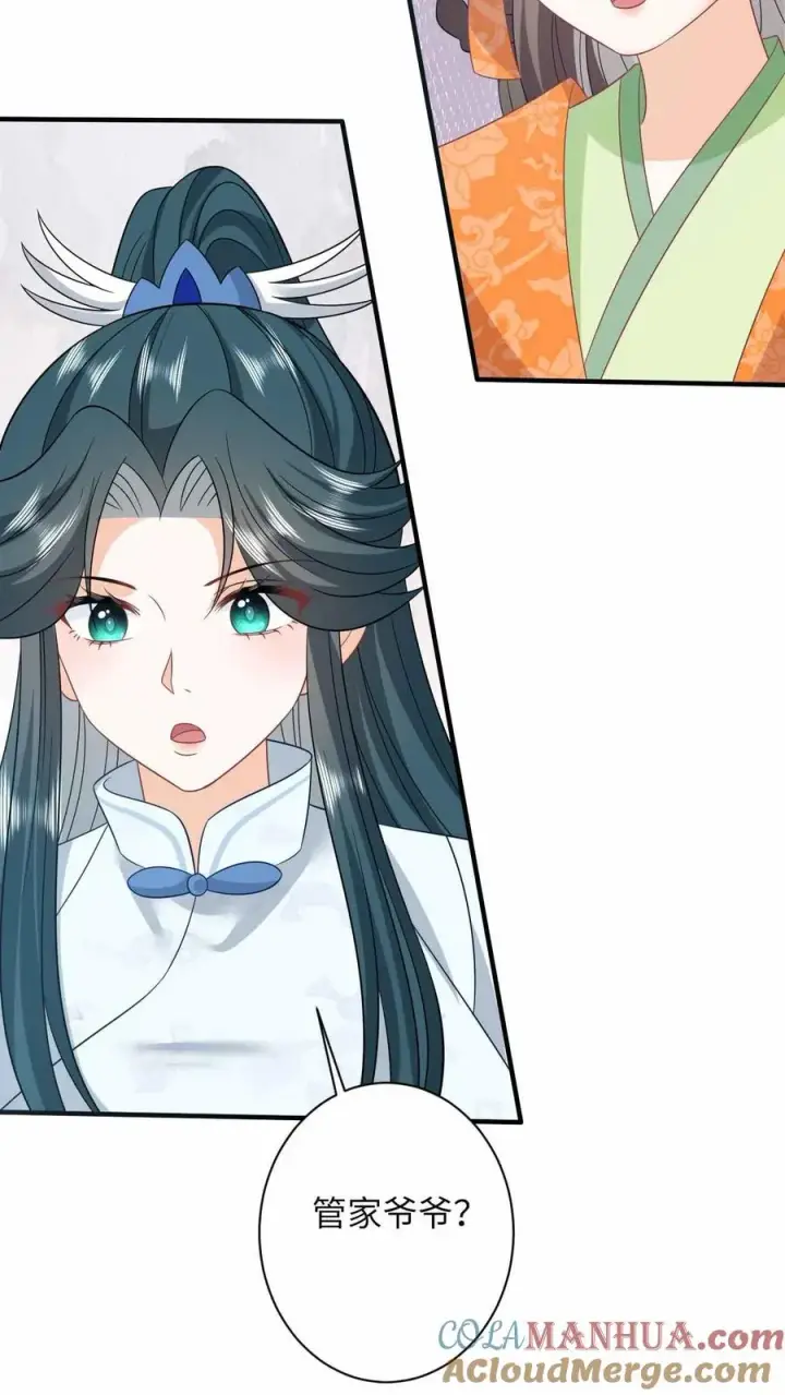 漫画《我出钱你出命，我俩一起神经病》第290话 拔苗助长第27张图