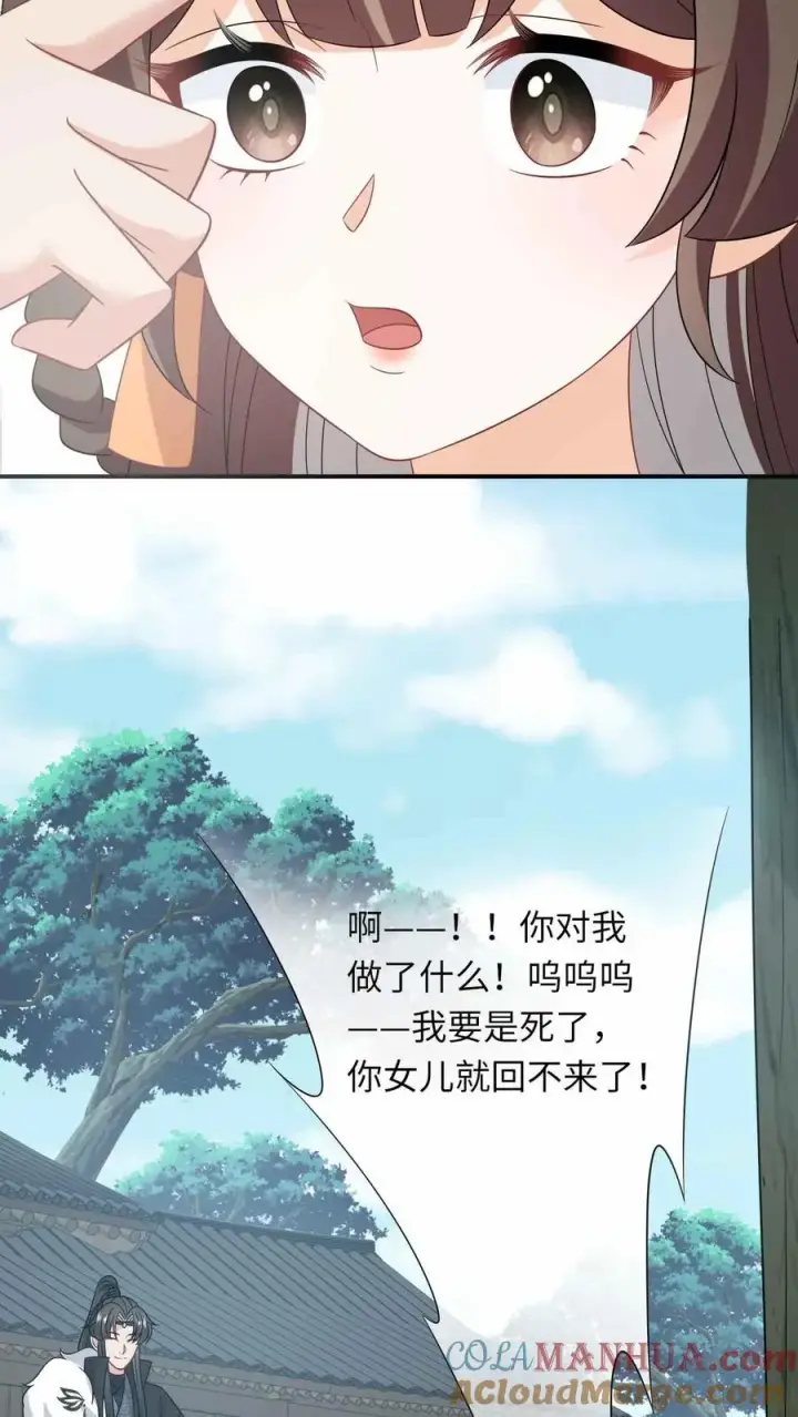 漫画《我出钱你出命，我俩一起神经病》第290话 拔苗助长第31张图