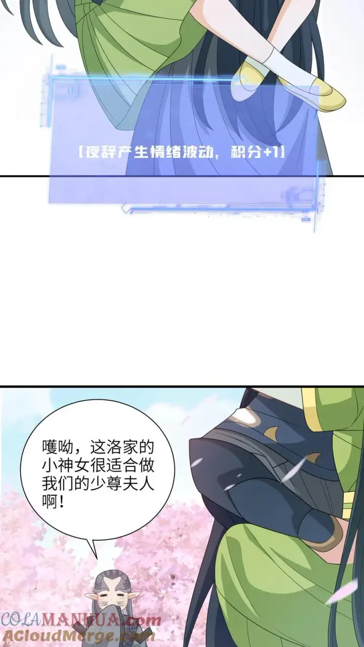 漫画《我出钱你出命，我俩一起神经病》第291话 重逢第11张图