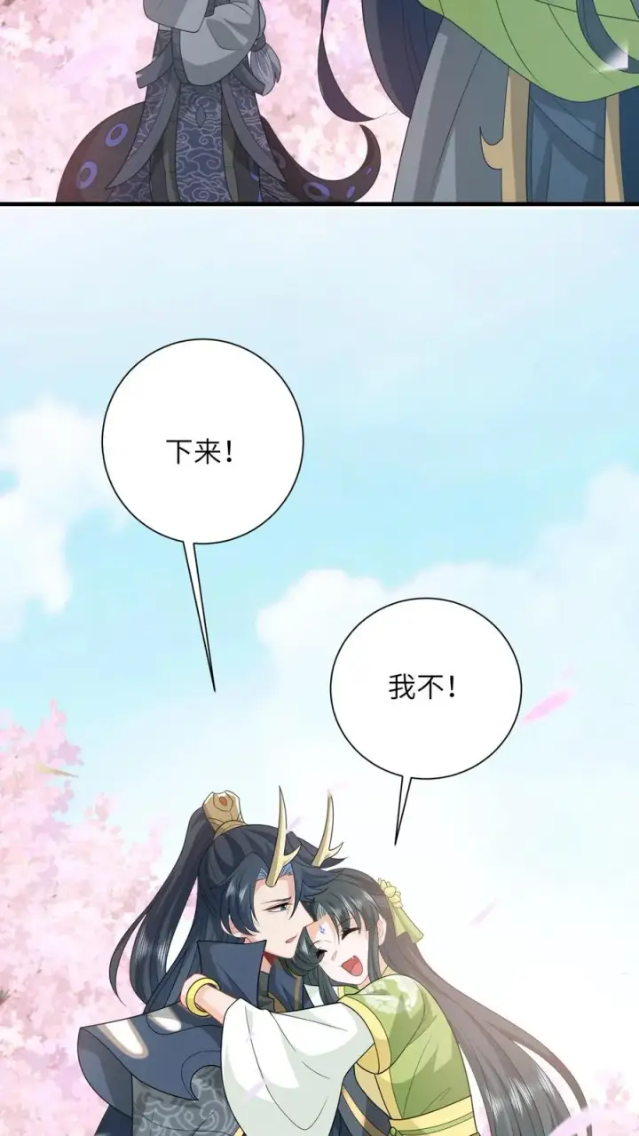 漫画《我出钱你出命，我俩一起神经病》第291话 重逢第12张图