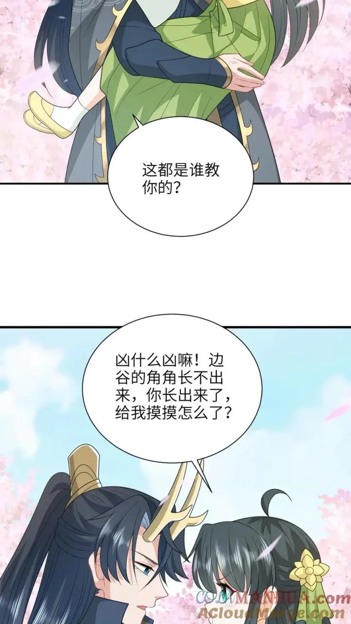 漫画《我出钱你出命，我俩一起神经病》第291话 重逢第13张图