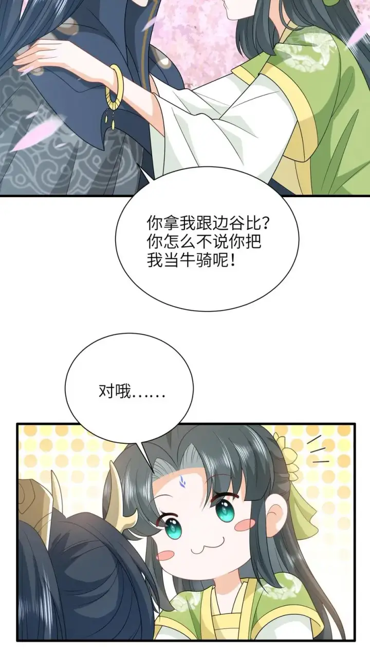漫画《我出钱你出命，我俩一起神经病》第291话 重逢第14张图
