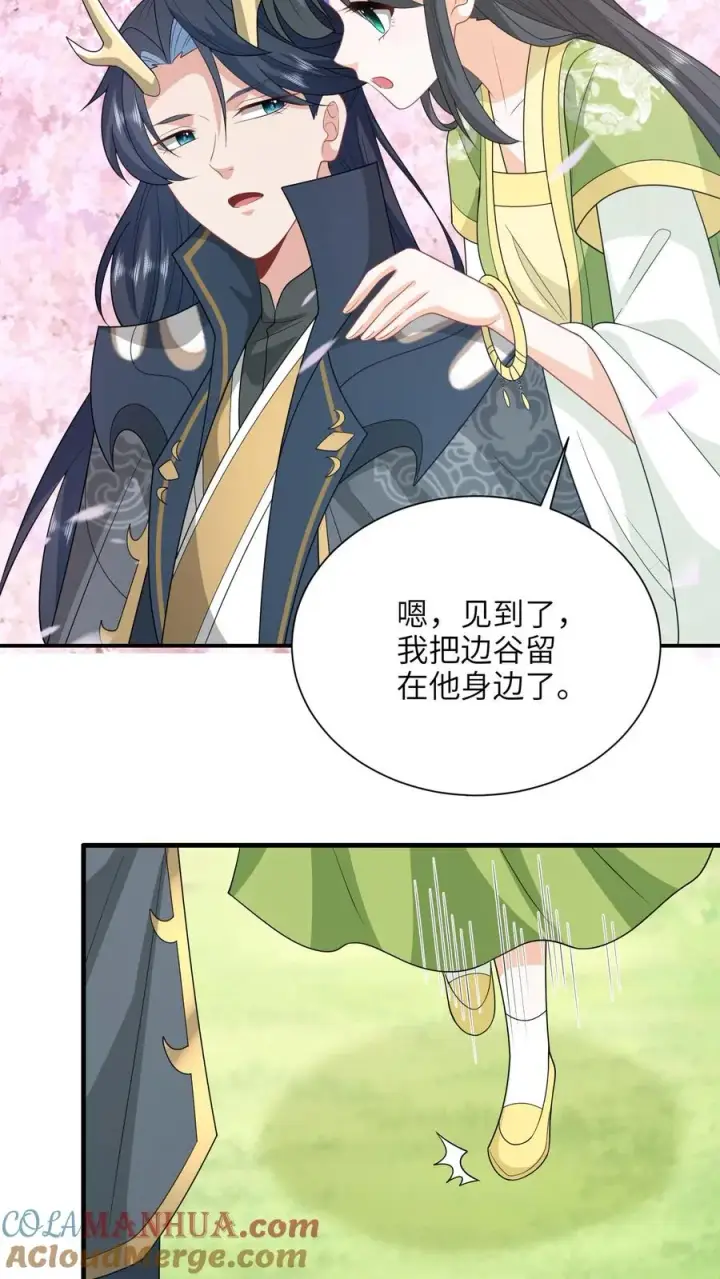 漫画《我出钱你出命，我俩一起神经病》第291话 重逢第17张图
