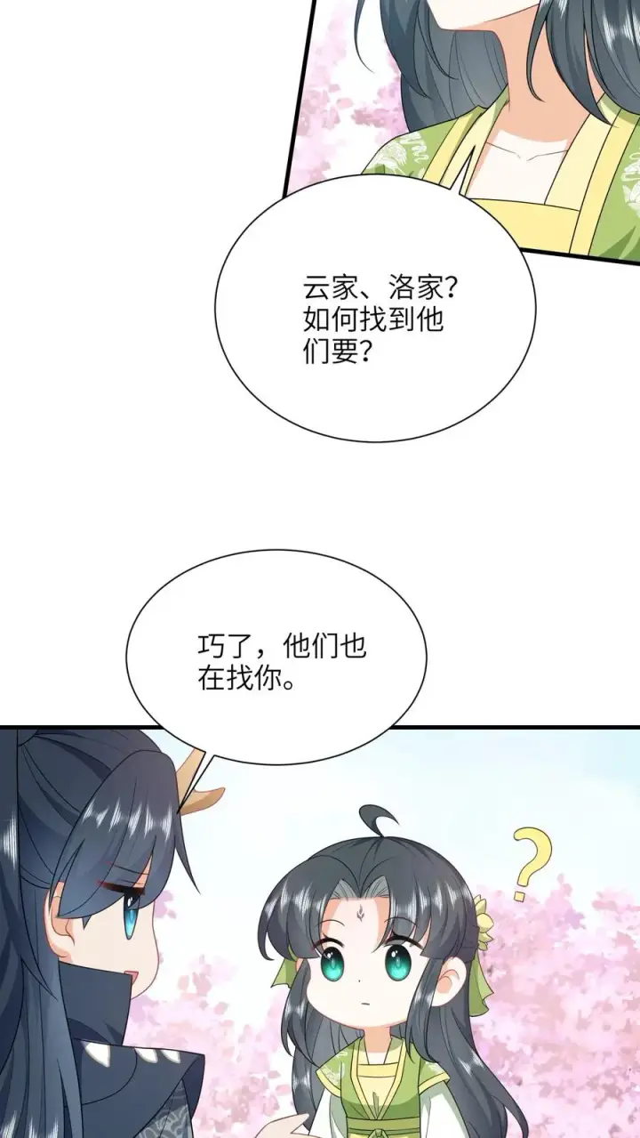 漫画《我出钱你出命，我俩一起神经病》第291话 重逢第22张图