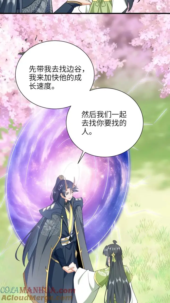 漫画《我出钱你出命，我俩一起神经病》第291话 重逢第23张图