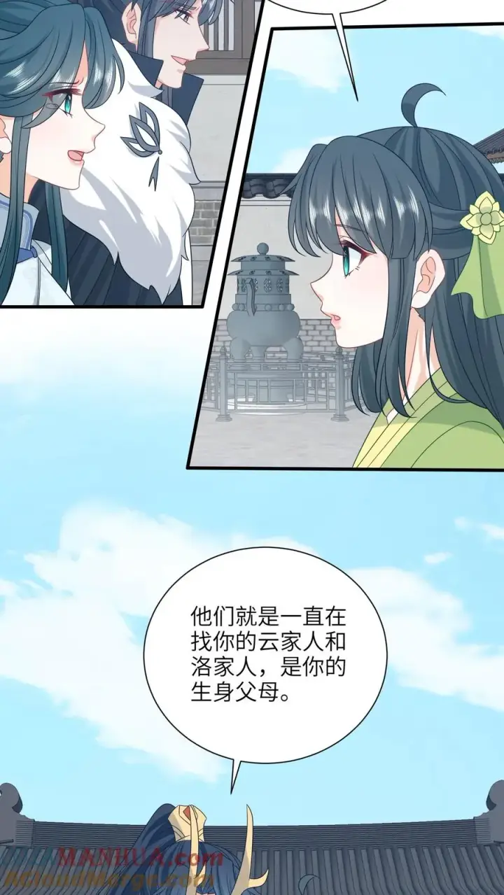 漫画《我出钱你出命，我俩一起神经病》第292话 年夜饭第11张图