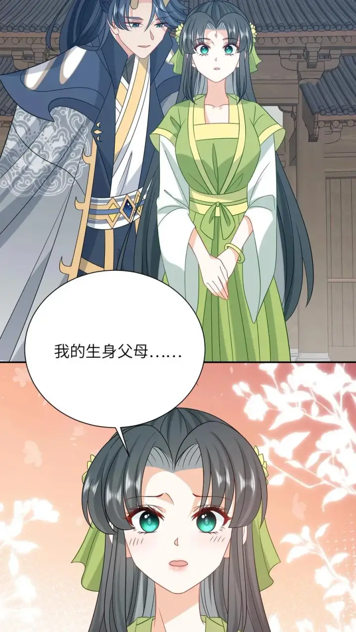 漫画《我出钱你出命，我俩一起神经病》第292话 年夜饭第12张图