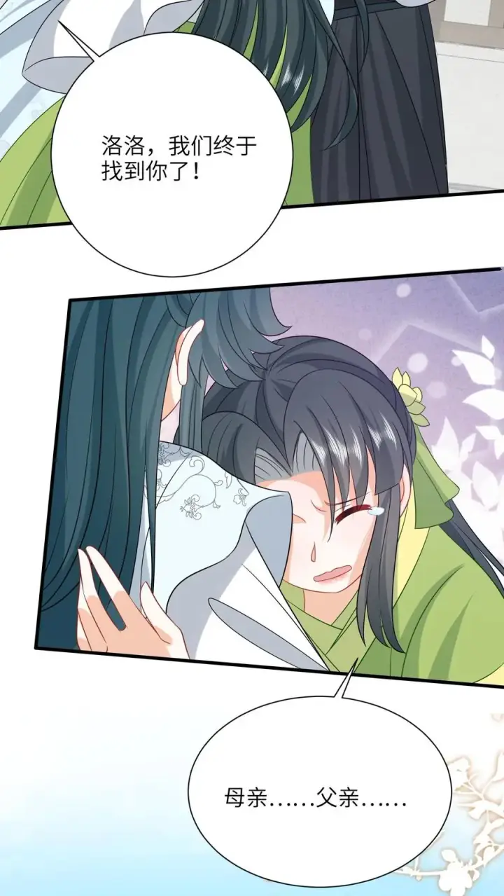 漫画《我出钱你出命，我俩一起神经病》第292话 年夜饭第14张图