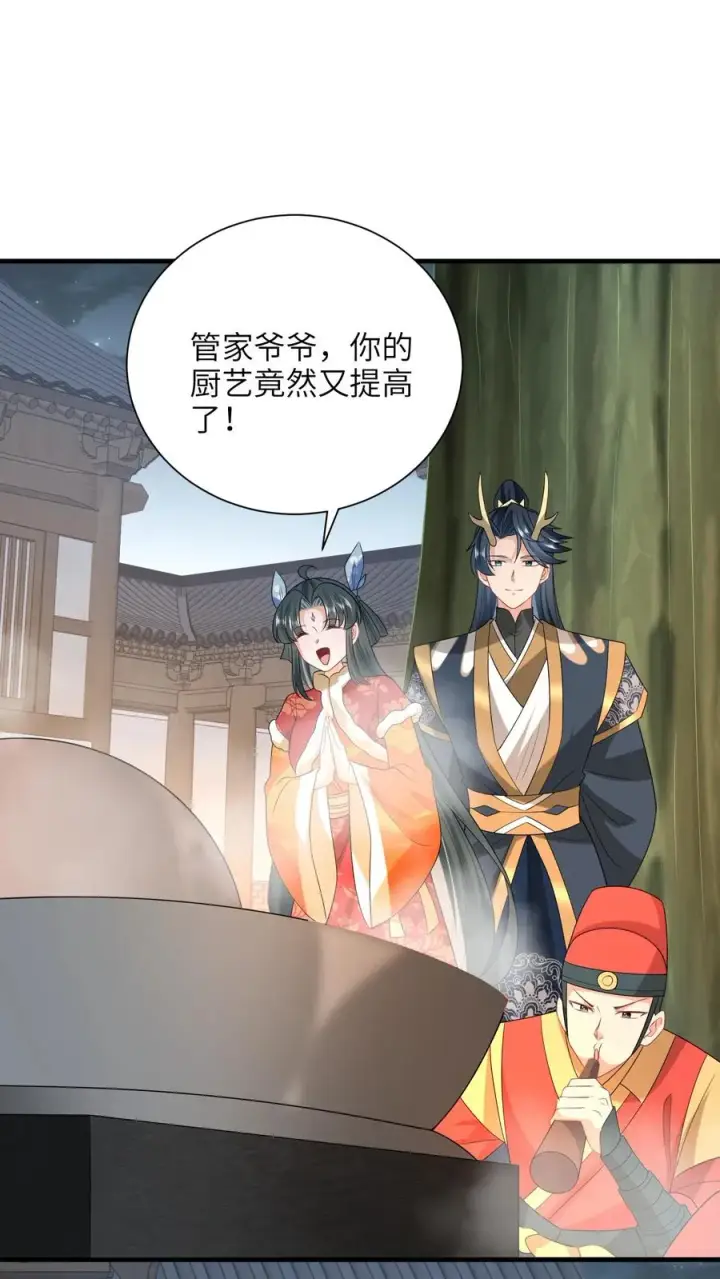 漫画《我出钱你出命，我俩一起神经病》第292话 年夜饭第20张图