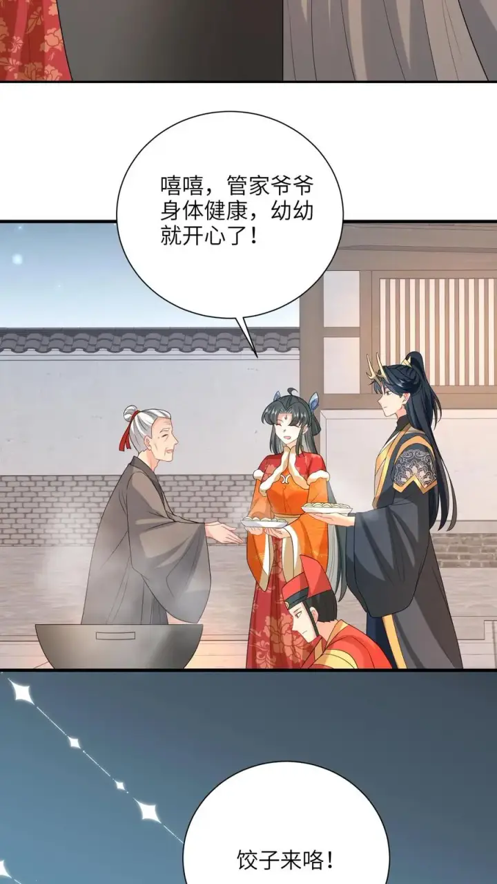 漫画《我出钱你出命，我俩一起神经病》第292话 年夜饭第22张图