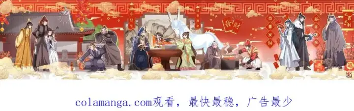 漫画《我出钱你出命，我俩一起神经病》第292话 年夜饭第28张图