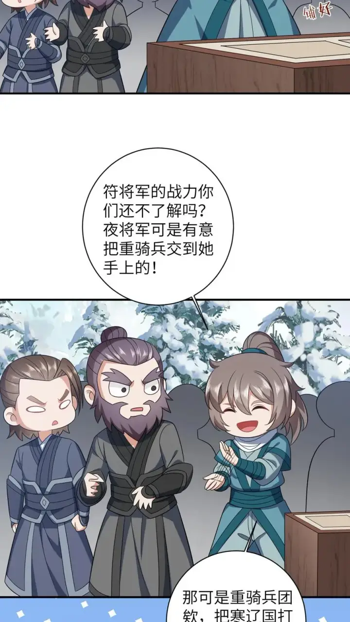 漫画《我出钱你出命，我俩一起神经病》第29话 天下掉下银子啦第10张图
