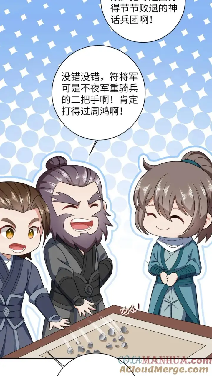 漫画《我出钱你出命，我俩一起神经病》第29话 天下掉下银子啦第11张图