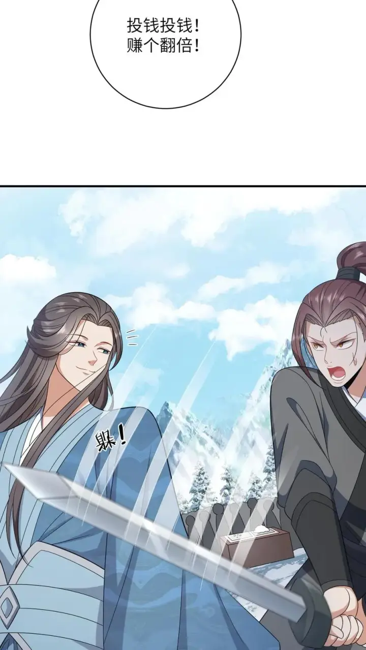 漫画《我出钱你出命，我俩一起神经病》第29话 天下掉下银子啦第12张图