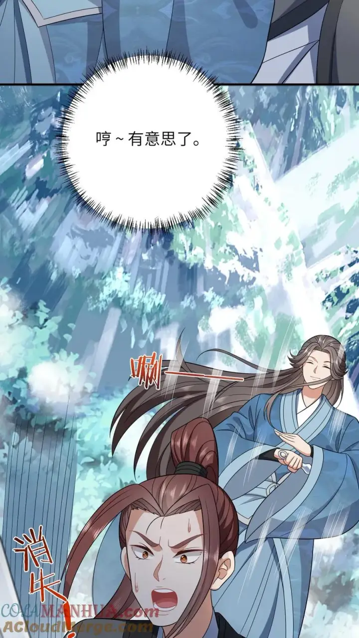 漫画《我出钱你出命，我俩一起神经病》第29话 天下掉下银子啦第13张图