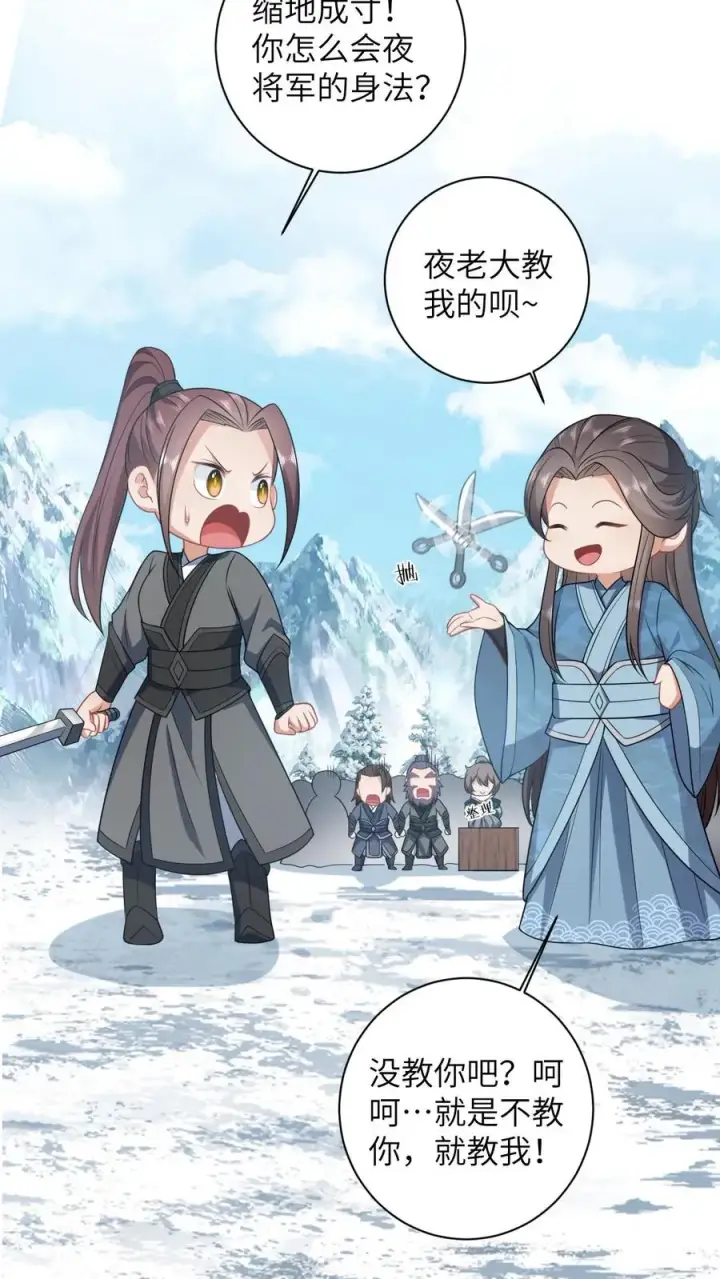 漫画《我出钱你出命，我俩一起神经病》第29话 天下掉下银子啦第16张图