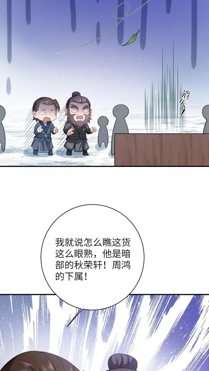 漫画《我出钱你出命，我俩一起神经病》第29话 天下掉下银子啦第18张图