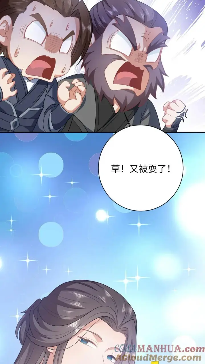 漫画《我出钱你出命，我俩一起神经病》第29话 天下掉下银子啦第19张图