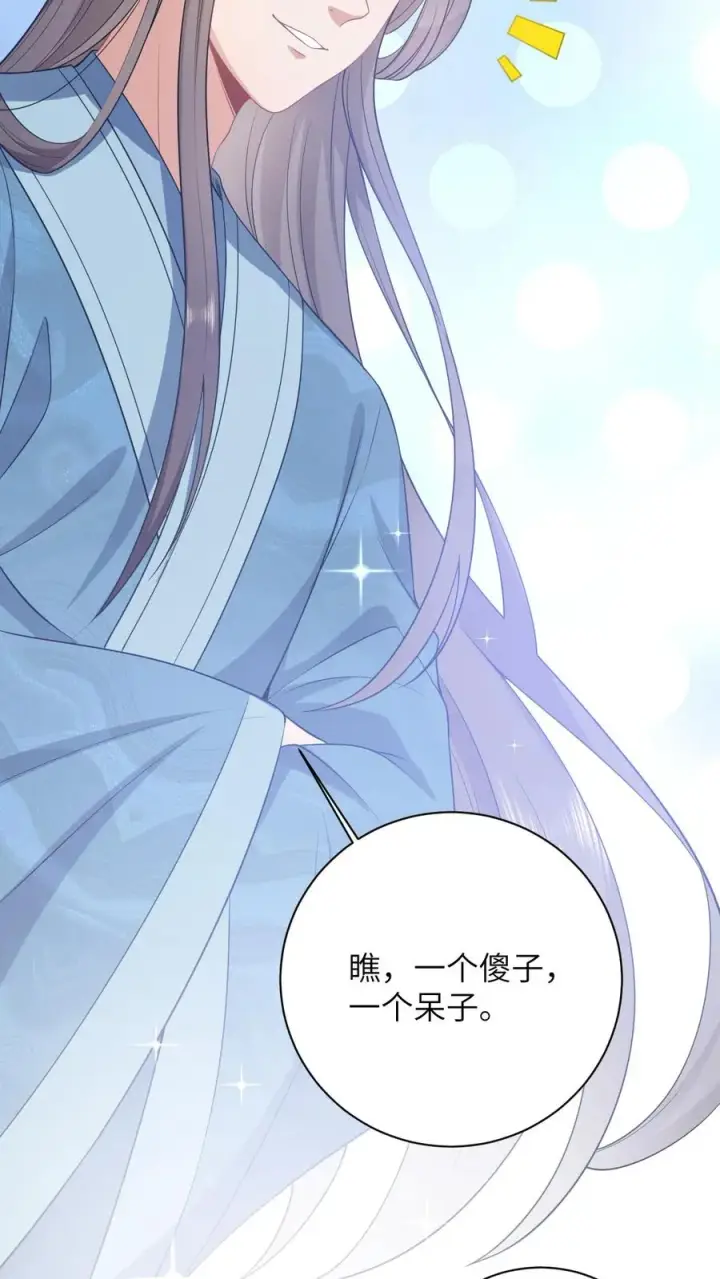 漫画《我出钱你出命，我俩一起神经病》第29话 天下掉下银子啦第20张图
