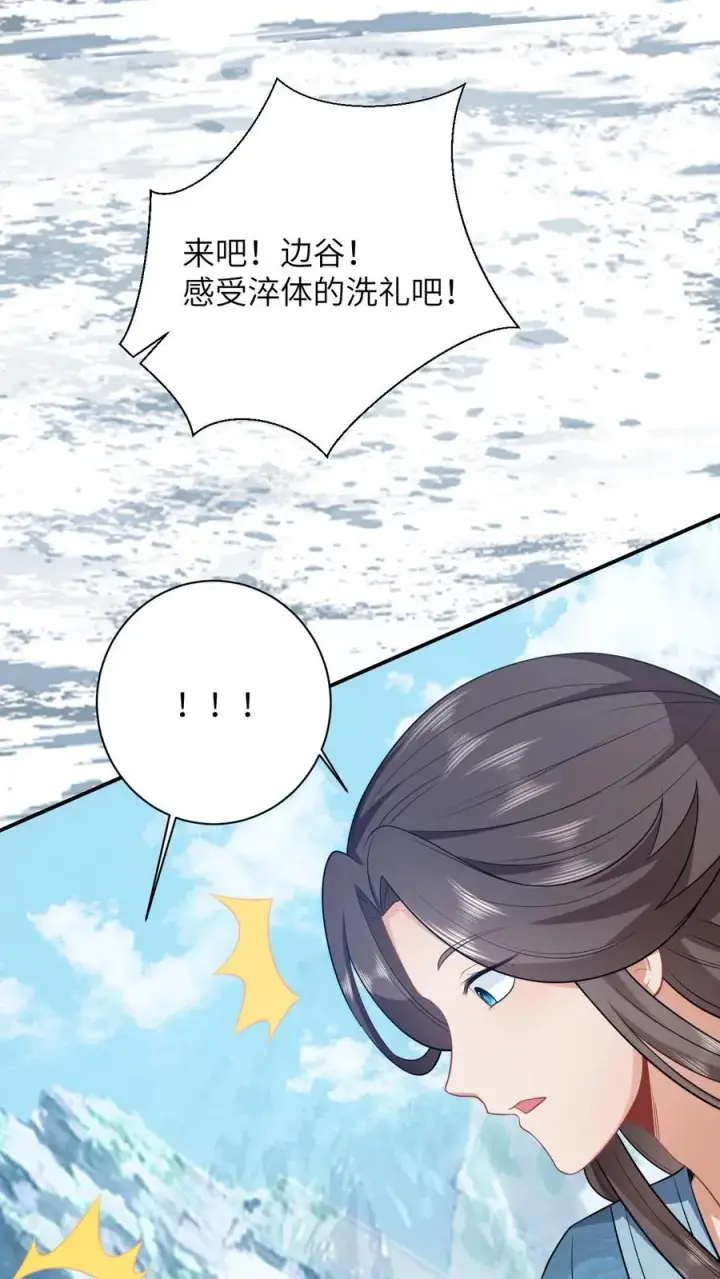 漫画《我出钱你出命，我俩一起神经病》第29话 天下掉下银子啦第22张图