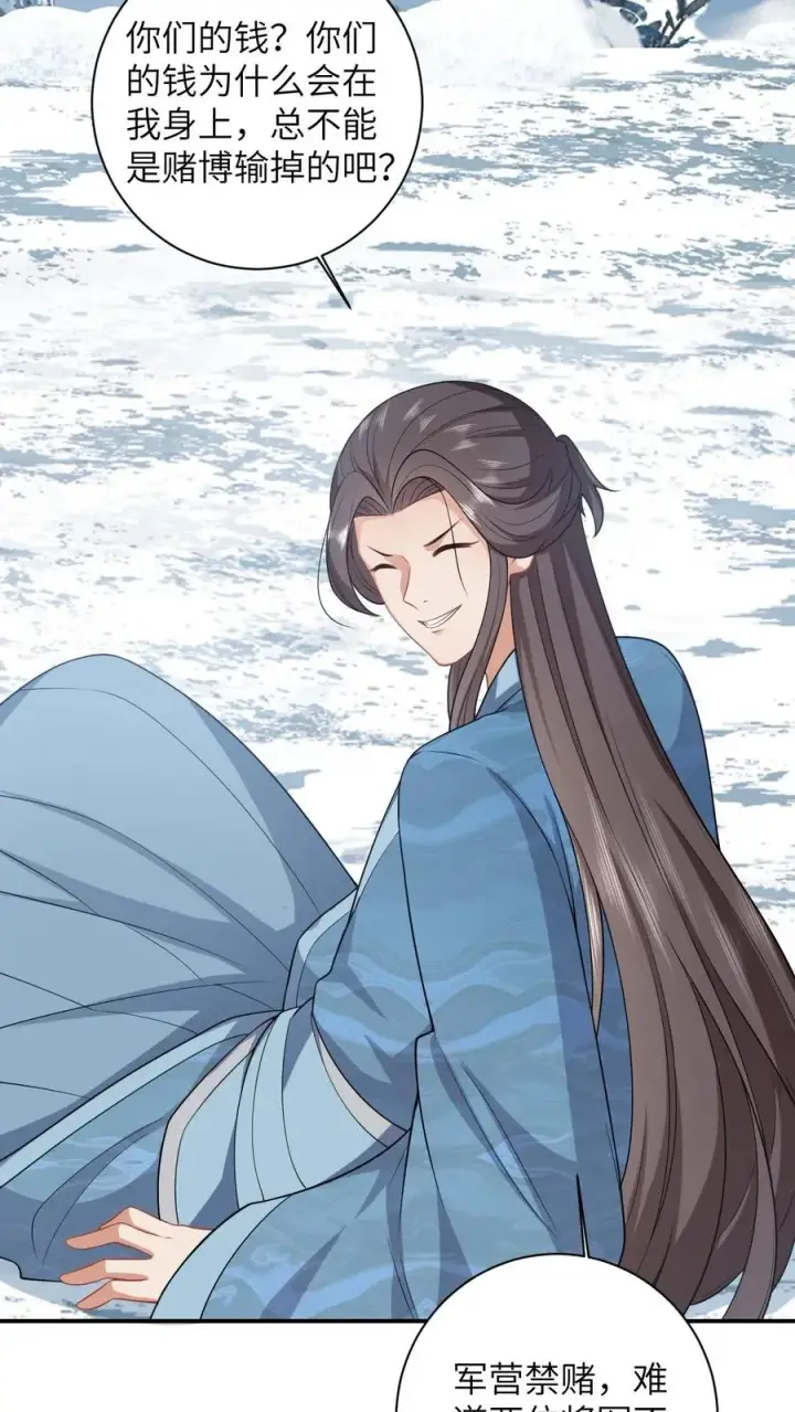 漫画《我出钱你出命，我俩一起神经病》第29话 天下掉下银子啦第26张图
