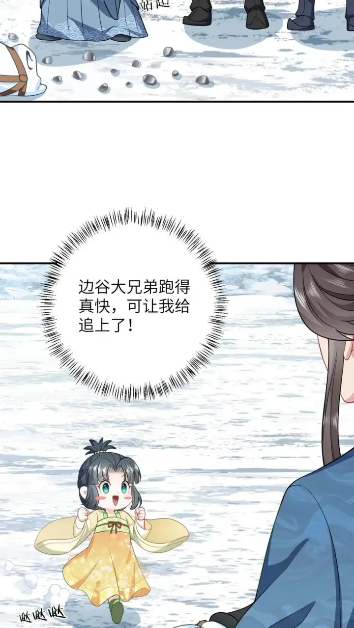 漫画《我出钱你出命，我俩一起神经病》第29话 天下掉下银子啦第28张图
