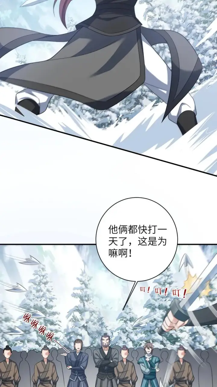 漫画《我出钱你出命，我俩一起神经病》第29话 天下掉下银子啦第4张图