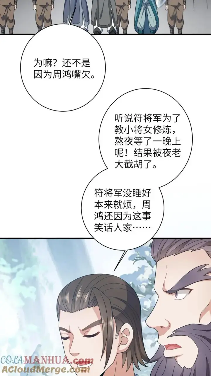 漫画《我出钱你出命，我俩一起神经病》第29话 天下掉下银子啦第5张图
