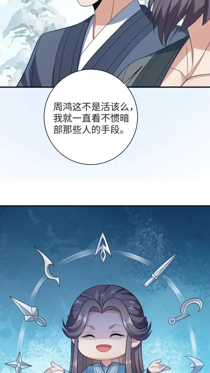 漫画《我出钱你出命，我俩一起神经病》第29话 天下掉下银子啦第6张图