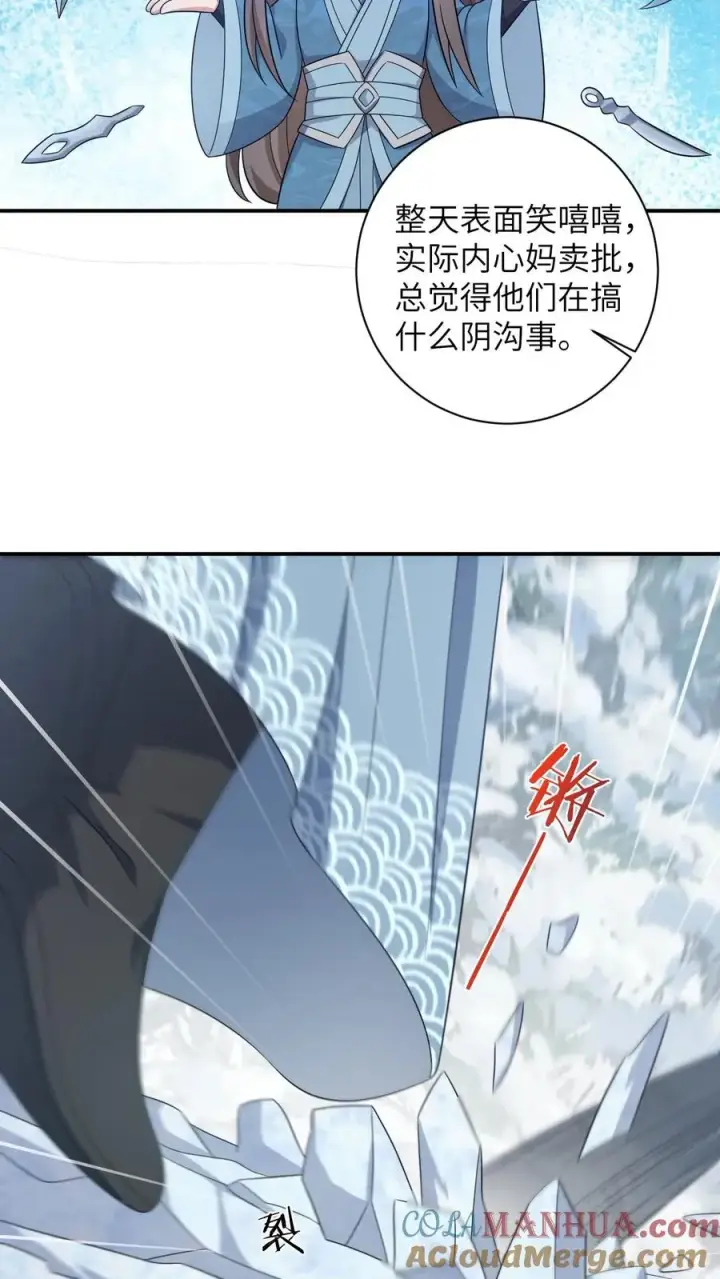 漫画《我出钱你出命，我俩一起神经病》第29话 天下掉下银子啦第7张图