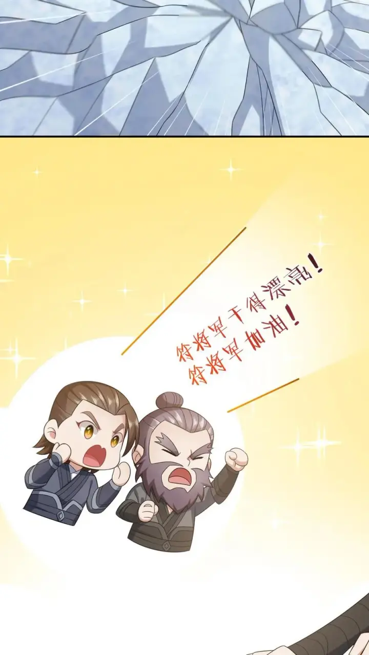 漫画《我出钱你出命，我俩一起神经病》第29话 天下掉下银子啦第8张图