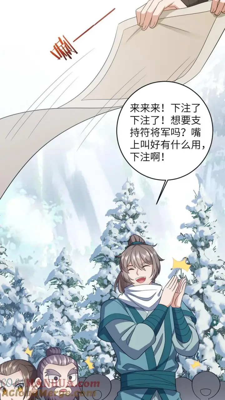 漫画《我出钱你出命，我俩一起神经病》第29话 天下掉下银子啦第9张图