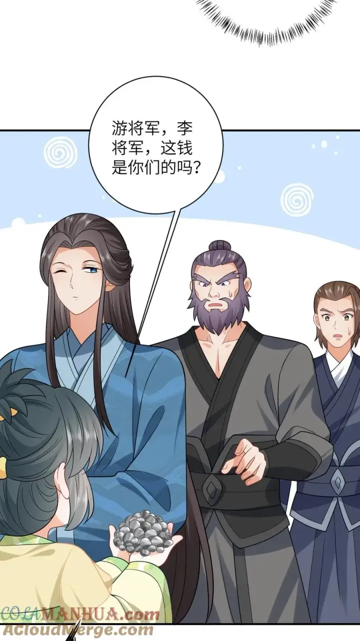 漫画《我出钱你出命，我俩一起神经病》第30话 边谷被小将女吃了？第5张图