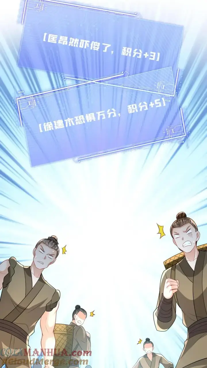 漫画《我出钱你出命，我俩一起神经病》第31话 小将女的一些有趣传闻第11张图