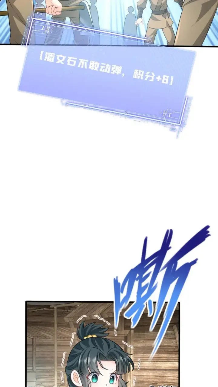 漫画《我出钱你出命，我俩一起神经病》第31话 小将女的一些有趣传闻第12张图