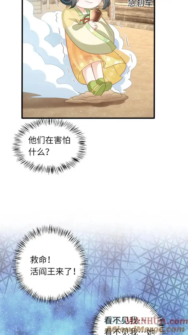 漫画《我出钱你出命，我俩一起神经病》第31话 小将女的一些有趣传闻第13张图