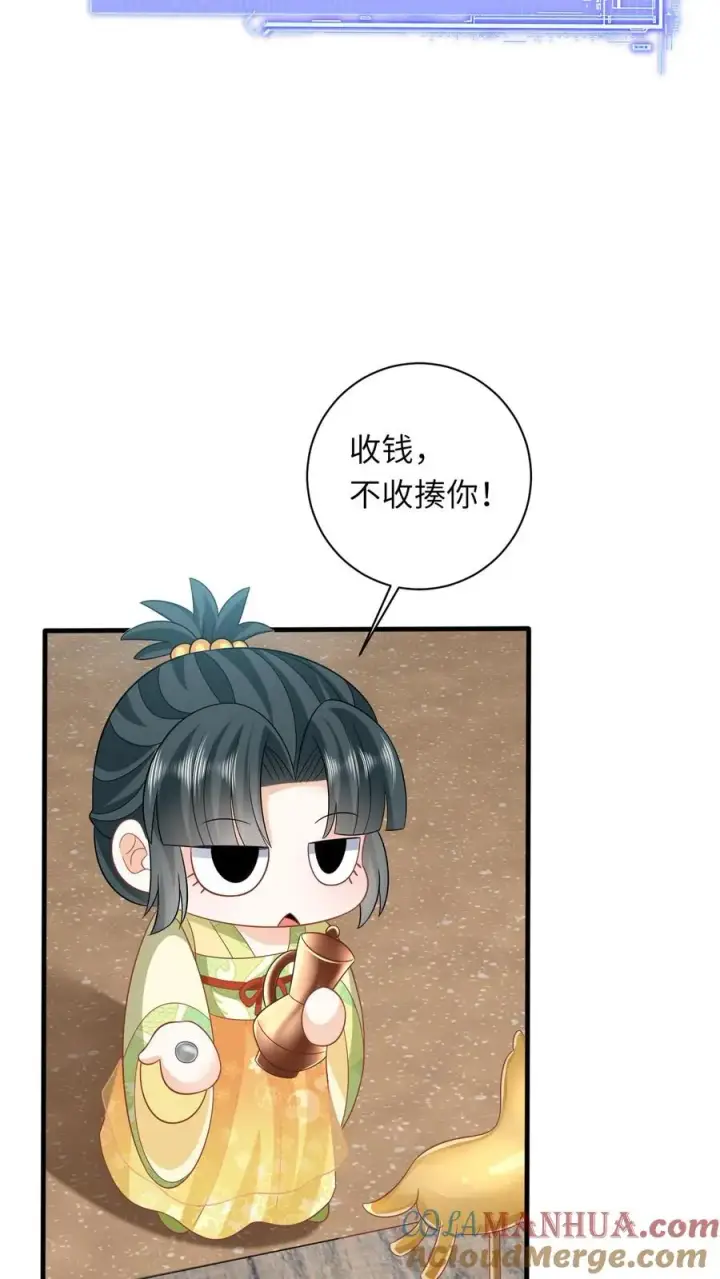 漫画《我出钱你出命，我俩一起神经病》第31话 小将女的一些有趣传闻第21张图