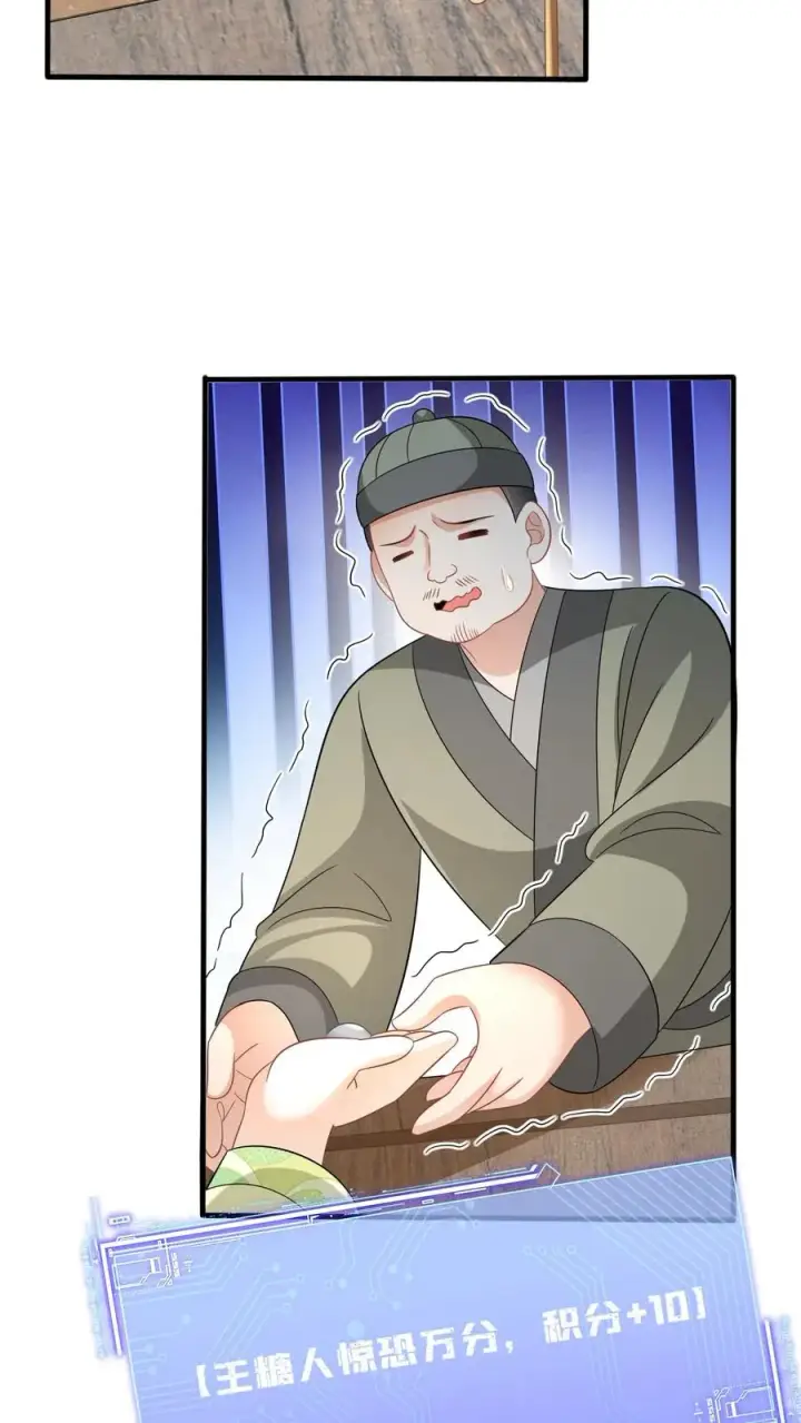 漫画《我出钱你出命，我俩一起神经病》第31话 小将女的一些有趣传闻第22张图