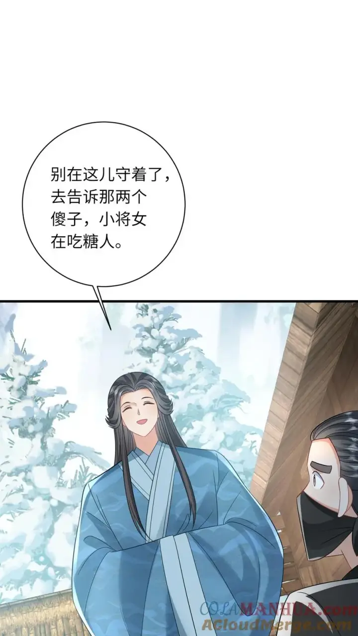 漫画《我出钱你出命，我俩一起神经病》第31话 小将女的一些有趣传闻第29张图