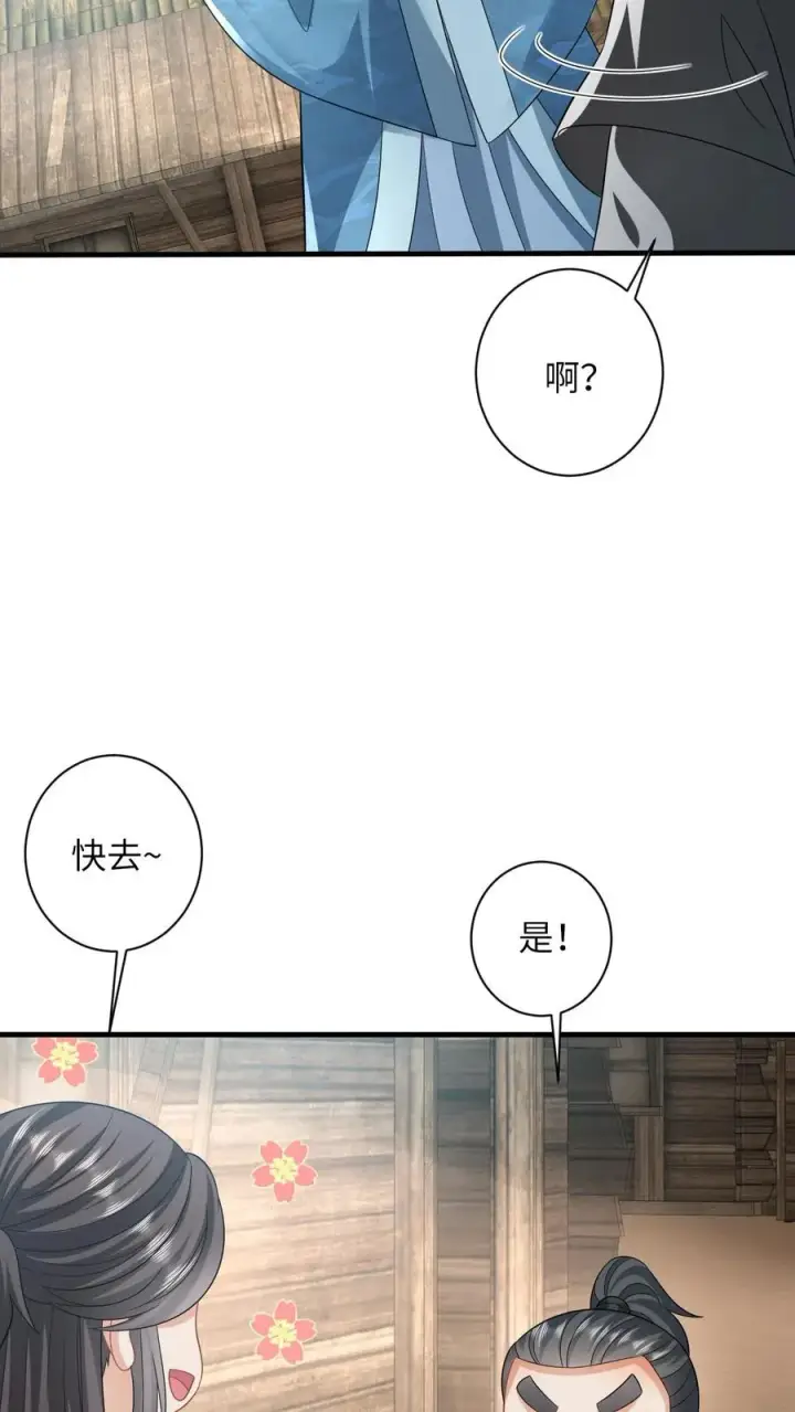 漫画《我出钱你出命，我俩一起神经病》第31话 小将女的一些有趣传闻第30张图